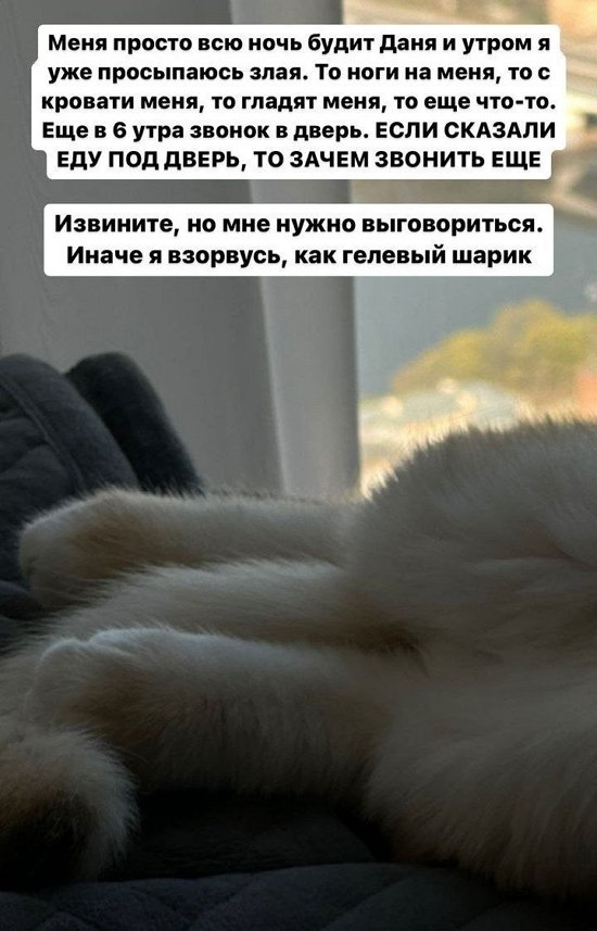 Милена Безбородова: Для меня очень важен сон!