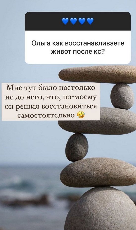 Ольга Орлова: Моё равновесие очень пошатнулось...