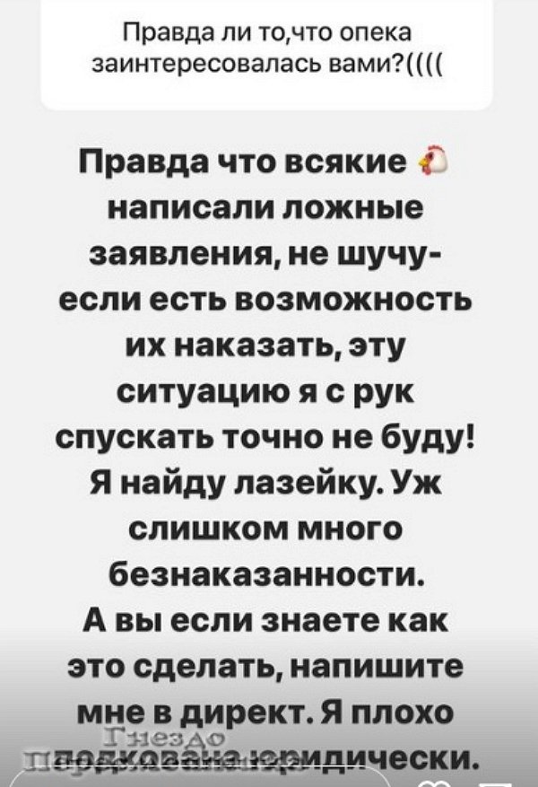 Александра Черно: Тогда они извинились за беспокойство и ушли