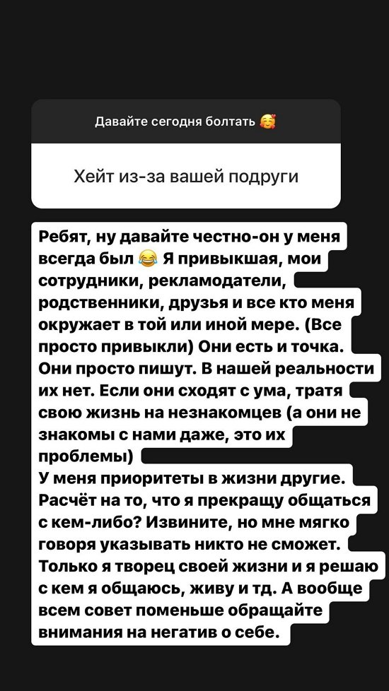 Александра Черно: Поменьше обращайте внимания на негатив...