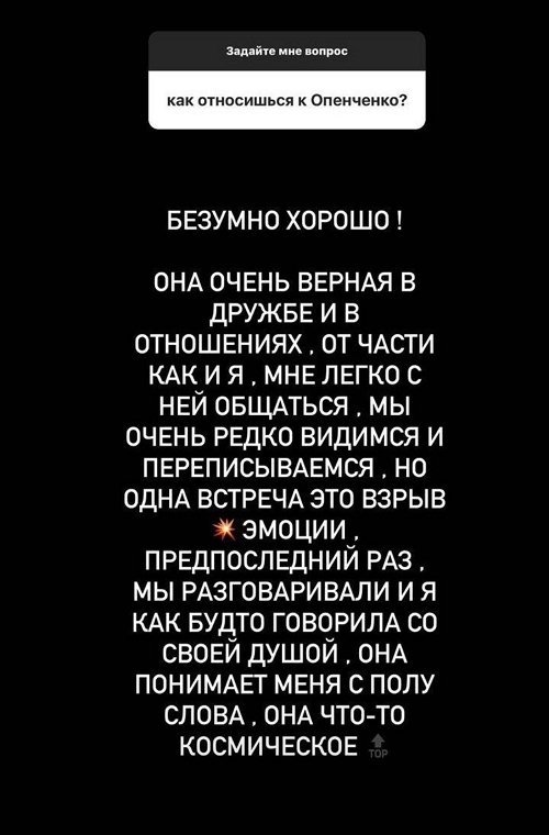 Кристина Бухынбалтэ: Пускай пацан кайфует