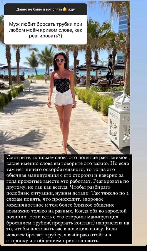 Ксения Бородина: Никаких дел у меня там не было