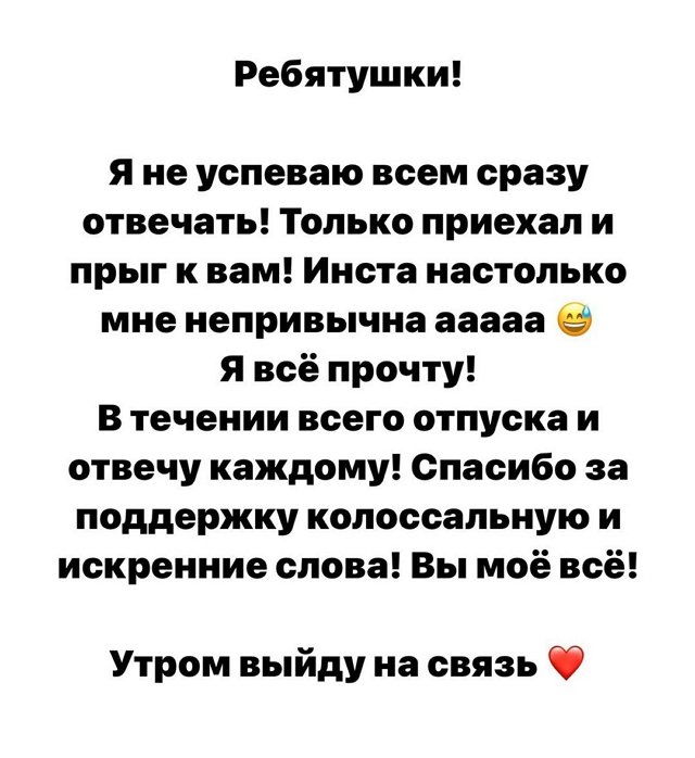 Никита Барышев: 10 часов в пути и я дома