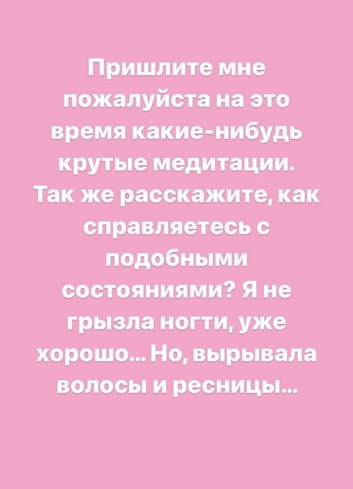 Александра Черно: Пришлите мне крутые медитации