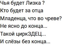 Стихи о Дом-2 на 11.05.2023