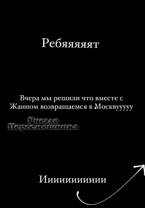 Алёна Ашмарина: Торжество запланировано на октябрь