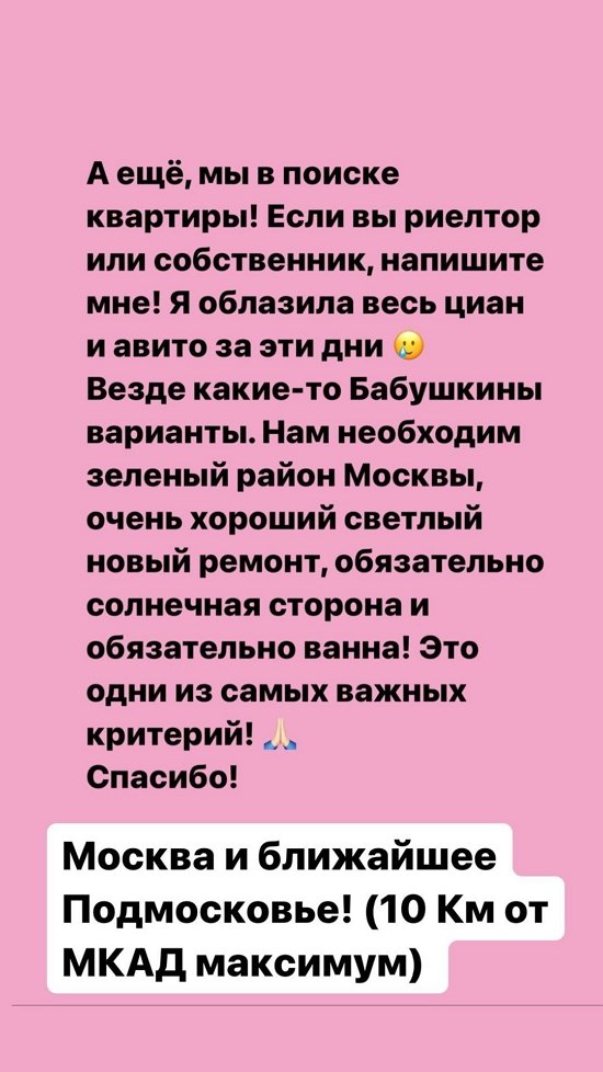 Александра Черно: Нам необходим зелёный район Москвы