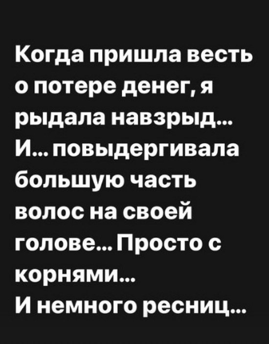 Александра Черно: Я многое делаю против своей воли...