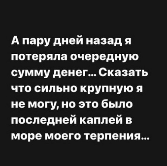 Александра Черно: Я многое делаю против своей воли...