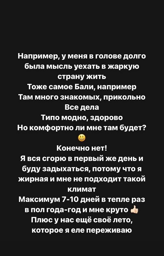 Александра Черно: Пока не закрою эту потребность, меня будет тянуть туда