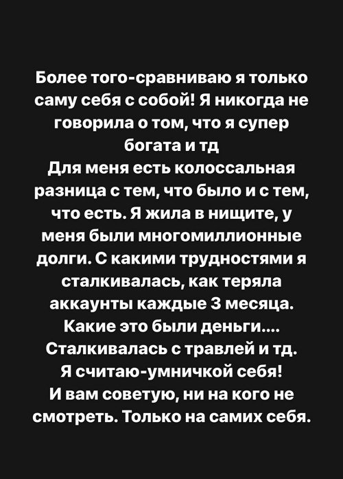 Александра Черно: Я считаю себя умничкой!