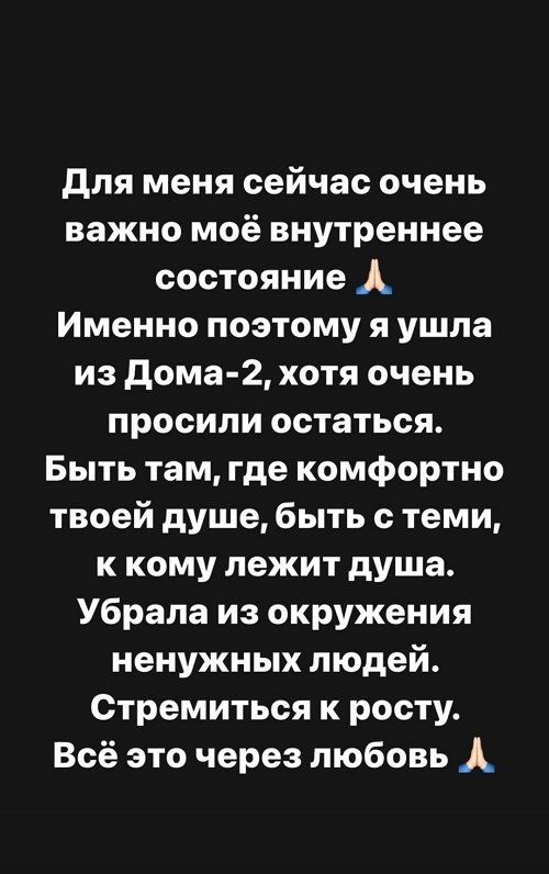 Александра Черно: По поводу отношений с Йосей