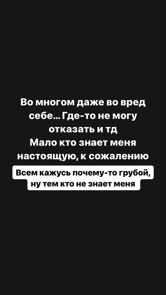 Александра Черно: Не собираюсь никому ничего доказывать!