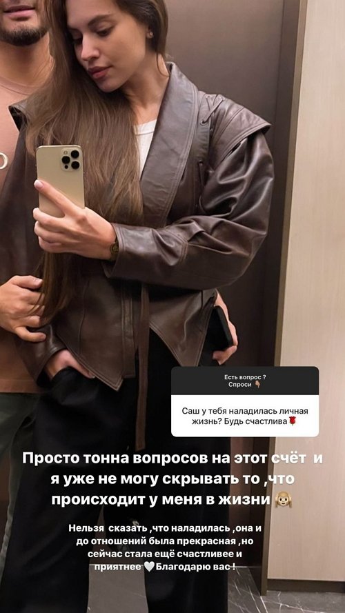 Александра Артёмова: Нет смысла это скрывать! Александра Артёмова: Нет смысла это скрывать!