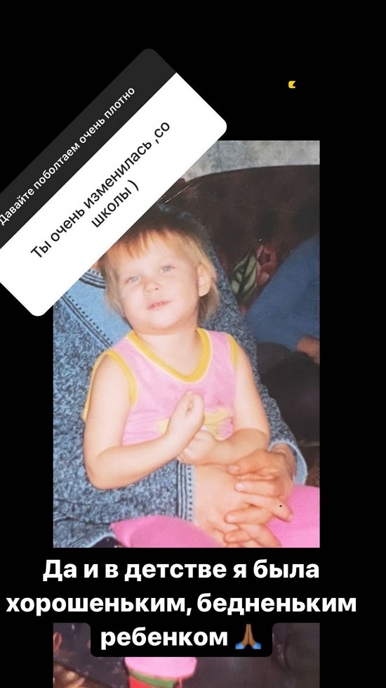 Яна Шевцова: Ты попутала?