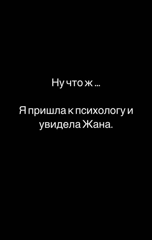 Алёна Ашмарина: Я пожелала ему только хорошего!