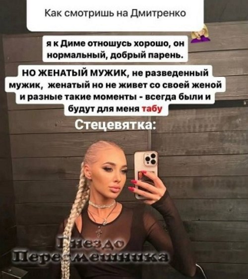 Анастасия Стецевят: Отдельный привет передаю дяде Саше