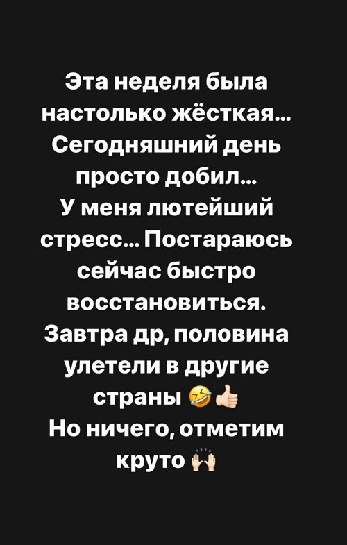 Александра Черно: Легла рыдать, а тут меня пришли поздравлять