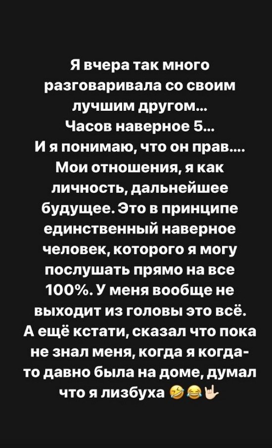 Александра Черно: Все весело провели время!