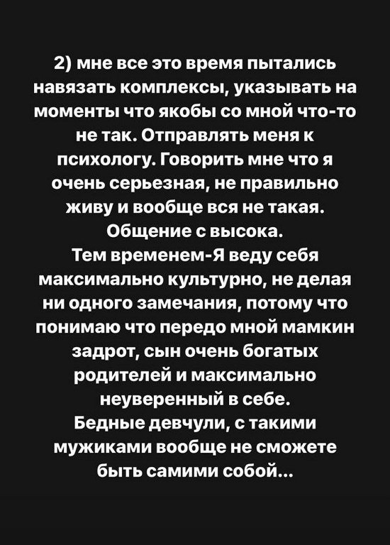 Александра Черно: Неуверенный в себе мамкин задрот