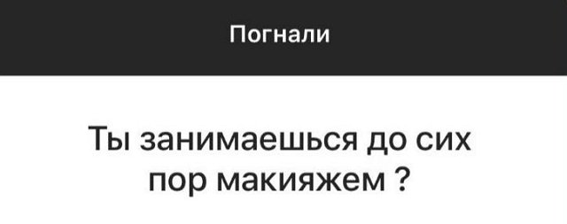 Екатерина Горина: Особенно сложно делать другим...