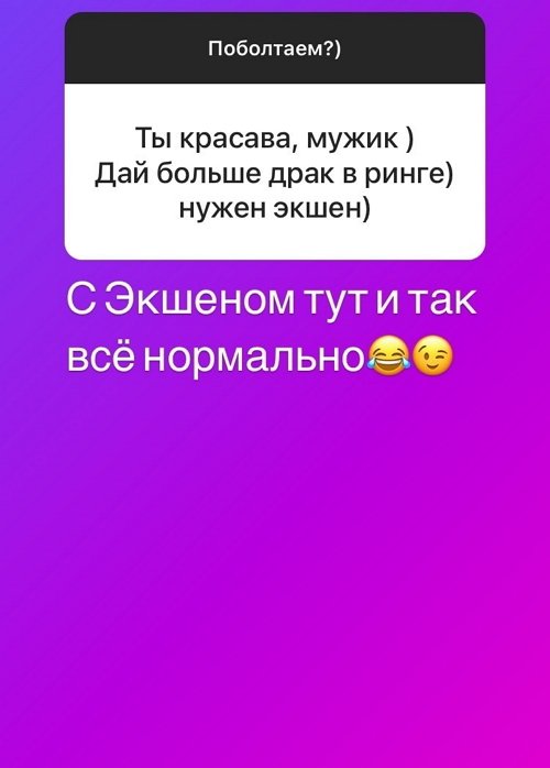 Роман Адамчук: С экшеном на Доме-2 и так всё нормально