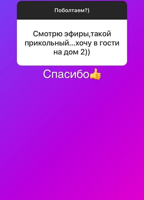 Роман Адамчук: С экшеном на Доме-2 и так всё нормально