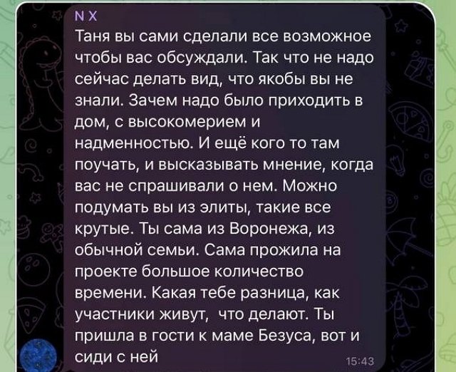 Татьяна Строкова: Я уже давно не участница