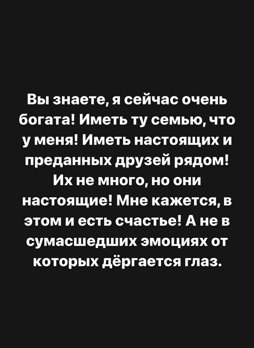 Александра Черно: А мне ещё лететь обратно