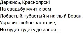 Стихи о Дом-2 на 17.07.2023