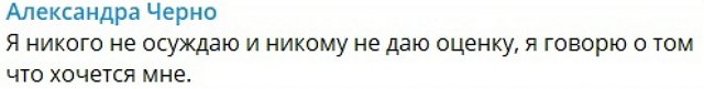 Александра Черно: Ребёнком должны заниматься оба родителя!