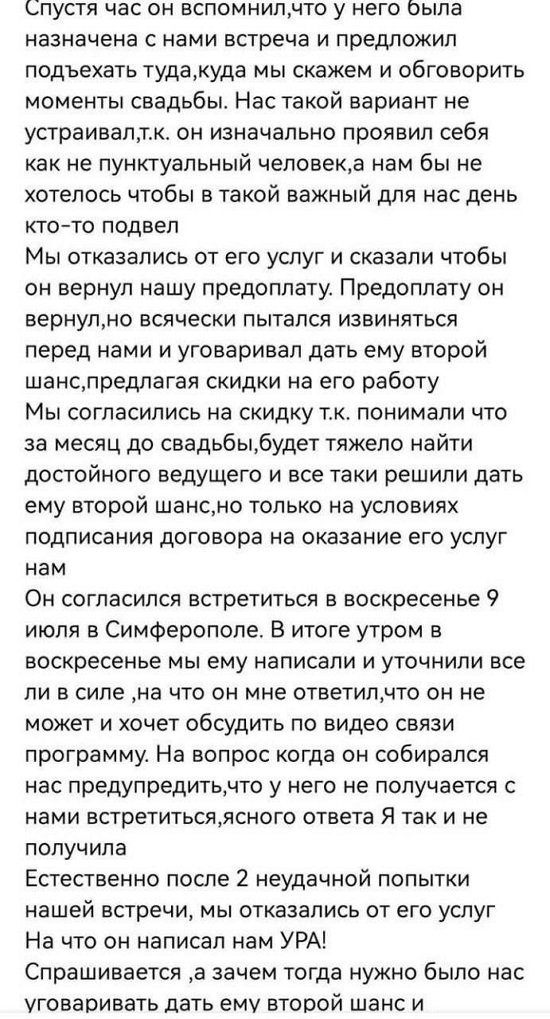 Глеб Жемчугов попал в Чёрный список ведущих Севастополя