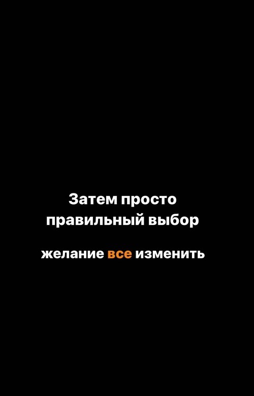 Алёна Савкина: С ним очень выросла моя женская энергия