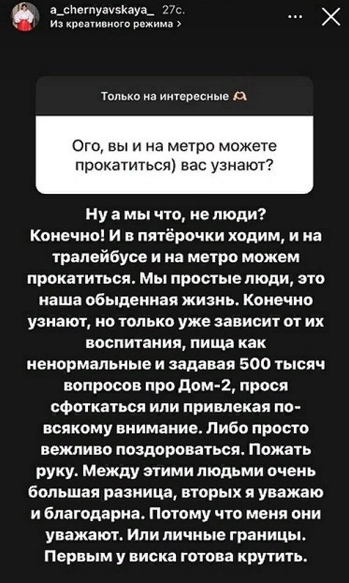 Александра Черно: Я не знаю, как правильно поступить