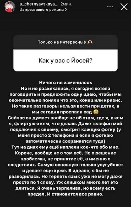 Александра Черно: Я не знаю, как правильно поступить