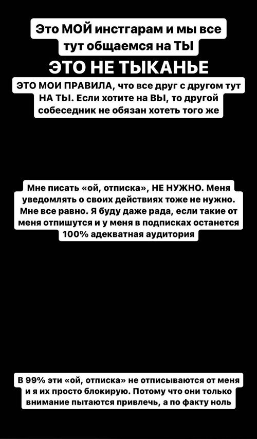 Милена Безбородова: Не соблюдаете мои правила - летите в блок!