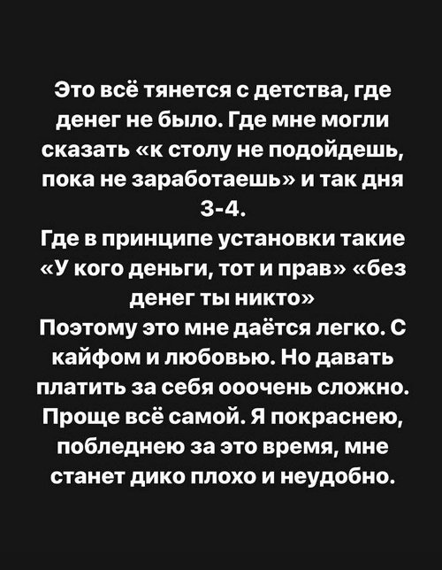 Александра Черно: Я понимаю, что буду одна