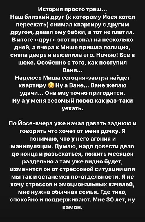 Александра Черно: Я понимаю, что буду одна