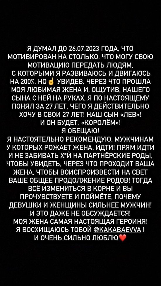 Андрей Денисов: Рекомендую партнёрские роды!