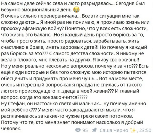 Александра Черно: Как работали, так и работаем