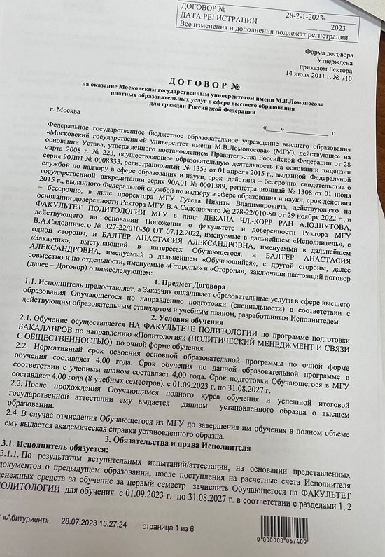 Анастасия Балтер: Ответ хейтерам, нет больше сил