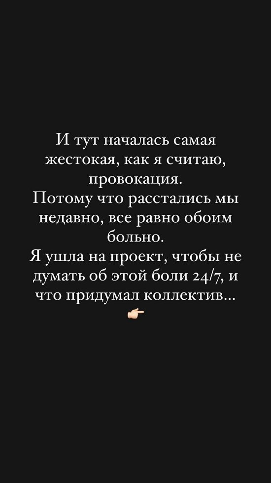 Елизавета Татарова: Это была жестокая провокация!