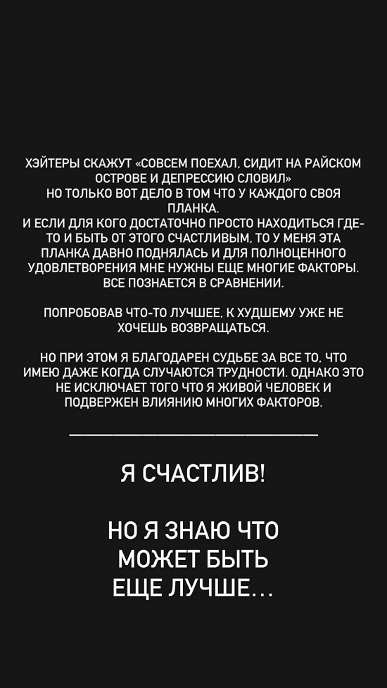 Евгений Ромашов: Карма ходит за нами по пятам!