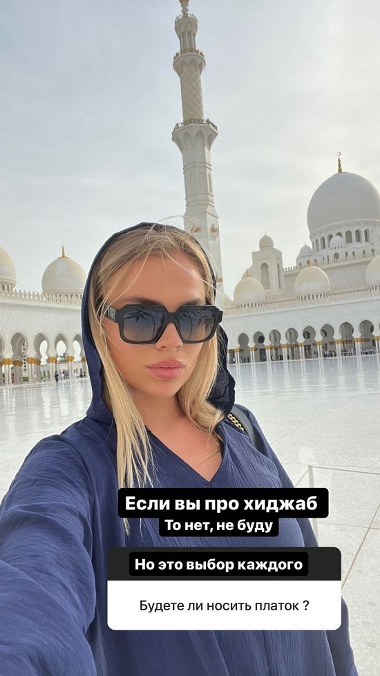 Марина Страхова: Хиджаб носить не буду