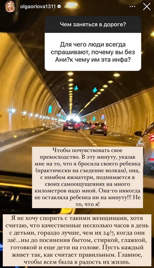 Ольга Орлова: В эту минуту они чувствуют своё превосходство