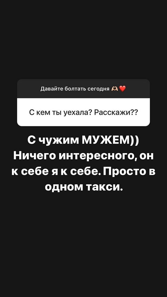 Александра Черно: Ничего интересного... Он к себе, я к себе!