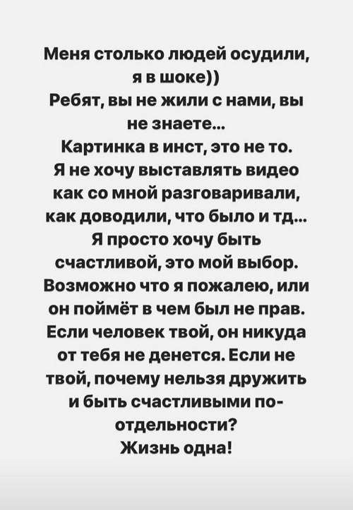 Александра Черно: Произошло всё не вчера, а уже давно