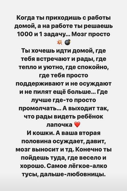 Александра Черно: Произошло всё не вчера, а уже давно