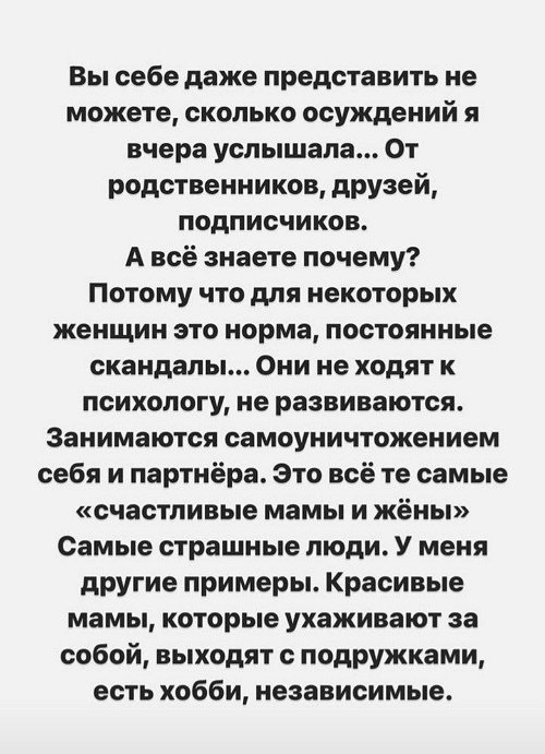 Александра Черно: Произошло всё не вчера, а уже давно