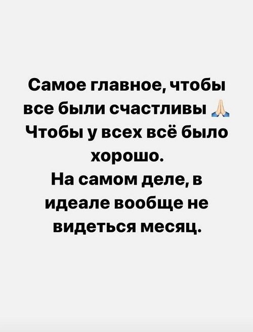 Александра Черно: Произошло всё не вчера, а уже давно